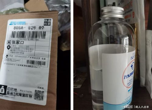 網(wǎng)購防疫用品的窘事 假口罩、半瓶酒精與不翼而飛的消毒液