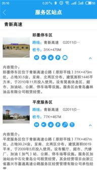 民生為本 服務先行 打造具有青島特色的出行信息服務產品——青島交通APP正式上線
