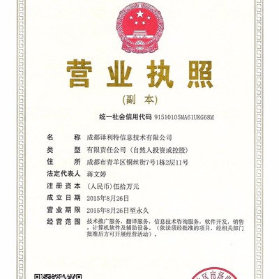 翻譯服務產(chǎn)品指南 價格、批發(fā)與廠家解析
